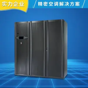 海洛斯恒温恒湿高精密酒窖 机房空调 Q25U***报价