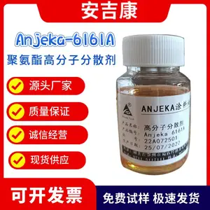 Anjeka-6161A聚氨酯高分子分散剂 替代BYK163 EFKA4063炭黑分散剂