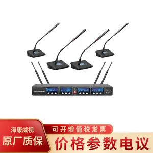 海康威视AM4000UW一拖四无线鹅颈话筒