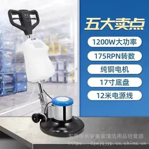 洁霸地板打磨机(BF522)多功能洗地机175转速