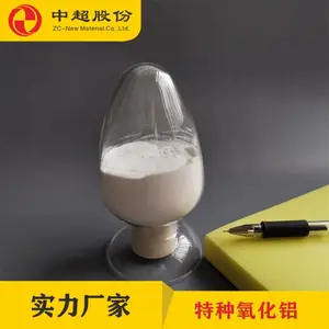 特种氧化铝粉的特性