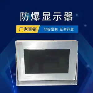安徽安胜AS-A 防爆显示器 高清显示防水隔爆IIC级定制尺寸