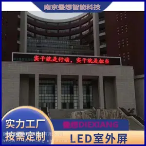 南京户外led广告屏 门头滚动走字屏 P10led显示屏 字幕屏 招牌广告屏