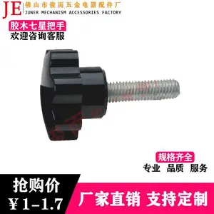 俊而生产:七星把手,胶木手拧螺丝,星型把手 手拧握轮 M6M8M10M12