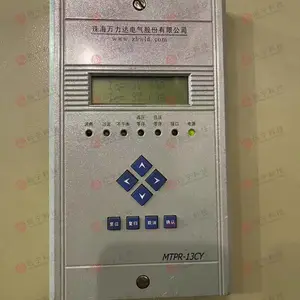 珠海万力达MCPR-810HB 微机保护装置
