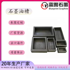 蓝图石墨生产高纯石墨油槽 熔炼金属用石墨油槽 石墨制品 石墨生产厂家