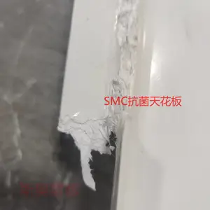 原厂直供 质量轻SMC抗菌天花板