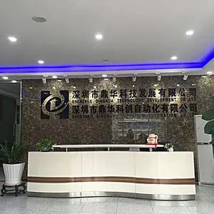 深圳市鼎华科技发展有限公司