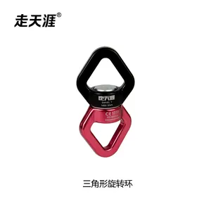 走天涯万向轮连接环探洞航空铝吊床铝合金三角形防打结