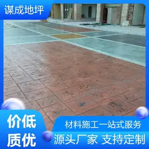 江苏镇江艺术压模,压模地坪施工