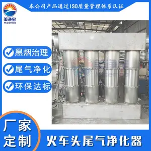 火车内燃机尾气净化器火车头黑烟净化装置