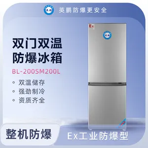 英鹏防爆双门双温冰箱200L