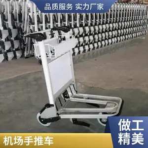 广东机场运输车行李推车