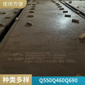 Q690D��ǿ�ȸְ��и�Q550��ǿ��������Ϸ���ú�����е��