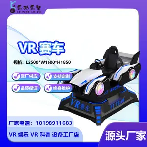 VR����ģ�����豸9DVR�����һ���������ʵ***�����豸��Ϸ��