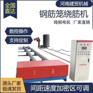 钢筋数控滚笼机全自动钢筋笼滚笼绕筋机