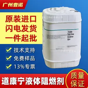 液体阻燃剂FCA-117 道康宁有机硅树脂改性剂 改善表面性能 提高