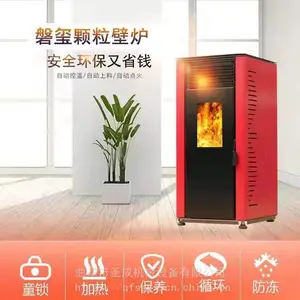 圣成生物质颗粒取暖炉 真火家用新能源火炉取暖器颗粒炉