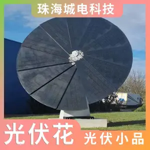 城电科技太阳能景观花 天气感应光伏追日系统 自动收叠 支持加工定制