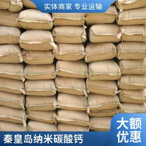 纳米碳酸钙1250目超细高白度实力厂家橡胶补强澳凯