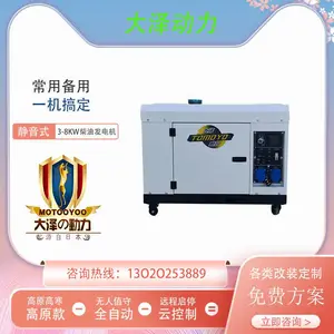 大泽动力静音式9KW柴油发电机风冷单缸 10千瓦办公用车载户外应急