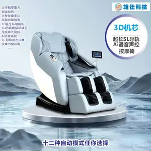 语音声控智能按摩椅,每天15分钟,告别亚健康!