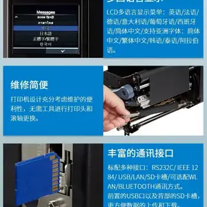��ӡ���� SATO����S84-ex 609dpi ��ӡͷ R29226000 ��ӡ�����ר��
