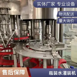 三一 瓶装水全套生产设备 小瓶水灌装机 制造小瓶饮用水全套设备