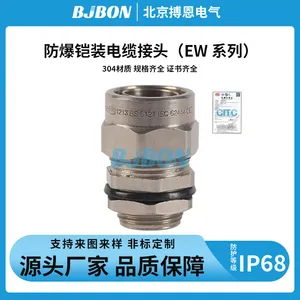 公制【PG16】不锈钢防水接头 316不锈钢电缆密封接头