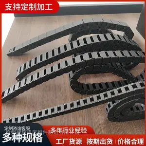 全封闭加强型桥式尼龙坦克拖链不锈钢坦克链