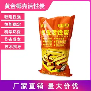 精细椰壳材质打造黄金椰壳炭 黄金提纯领域表现卓越 降低提金成本