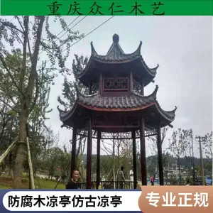 公园仿古实木凉亭 樟子松现代凉亭施工安装 众仁木艺