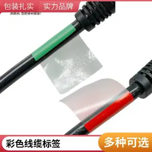透明线缆标签 防水缠绕线束标识阻燃光纤线不干胶贴纸