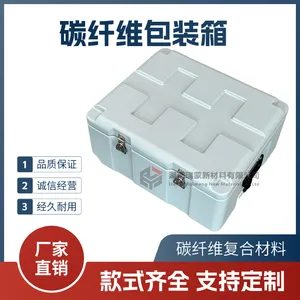 航空包装箱 规格全 仪器设备碳纤维材质 567mm*467mm*274mm