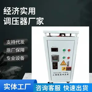 质科15kva三相调压器TSGC2J接触式调压器380v/0-430v电动调压器