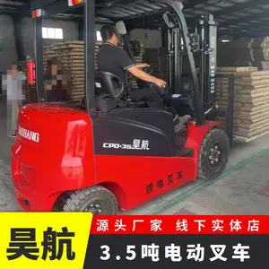 河北哪家电动叉车厂家质量好--昊航电动叉车厂家线下实体专卖店售产品展示试驾体验售后维修服务于一体