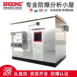 防爆分析小屋机器人充电房正压CEMS烟气在线监测站房化工石油环保