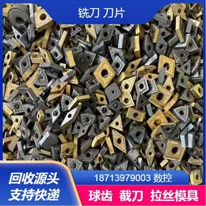 回收钨钢铣刀 钻头 数控刀粒 龙门铣刀片 钨钢模具边料