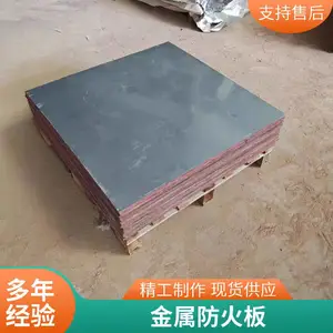 不锈钢复合防火板 南通楼板贯穿孔防火板 厚度8mm