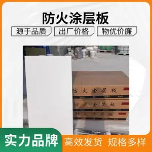 防火封堵隔板 工厂直供 海北耐火隔热板 现货出售