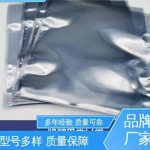 印刷防静电自封袋 支持定制 选材优质 防潮防水 天第包装