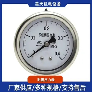 YN-100 耐震压力表 不锈钢材质 工业管道设备压力测量仪表