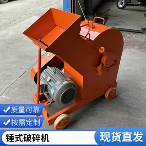 建筑垃圾托模板破碎机 布料金属撕碎机 香菇料圆木粉碎机