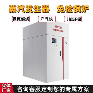 1吨 2吨 3吨 4吨 6吨 1t 500公斤 1000公斤 燃气蒸汽发生器 替代锅炉