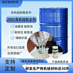 SH-2002 低剥离力有机硅粘合剂 加成型压敏胶 屏幕保护膜涂布用