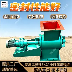 电动星型下料器 均匀给料电动星型下料器 卸料平稳电动星型下料器