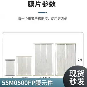全国经销日本mbr膜超滤55E0025SA/微滤60E0025SA膜片 一级代理商
