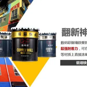 外墙翻新指南!看完你还纠结算我输!山东威海数码彩涂料厂家