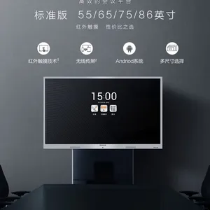 MAXHUB会议平板标准版55寸65寸75寸86寸，高效智能会议红外触控***之作