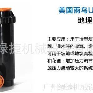美国雨鸟US400,地埋式散射喷头 自动升降式园林草坪喷灌喷头